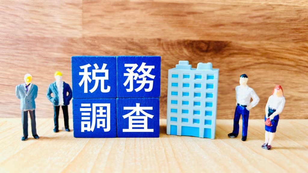 KSK2で税務調査はどう変わる？CSVの提出は任意か強制か